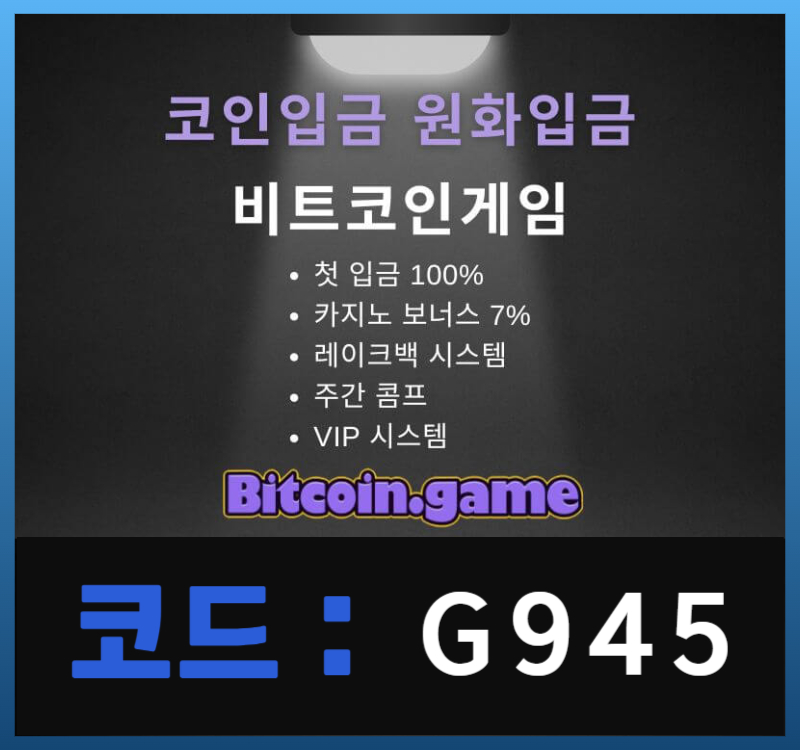 fdgfddDdefrgtyhjufghj해외사이트-메이저사이트-안전사이트-메이저카지노-비트코인게임먹튀안전-안전카지노001.jpg