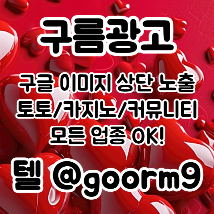 dfdffdsgvdsgvefj토토사이트홍보-토토홍보-카지노사이트홍보-블랙키워드홍보-구글상위노출005.jpg