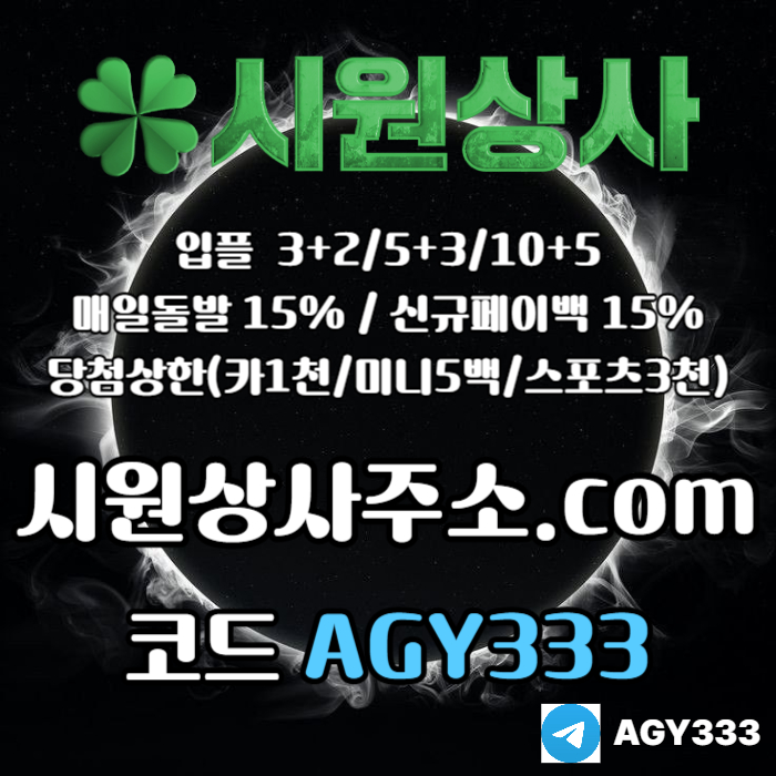 xdcfvdrthurfgb안전놀이터-메이저놀이터-메이저사이트-안전사이트-시원상사먹튀없는-메이저카지노004.jpg