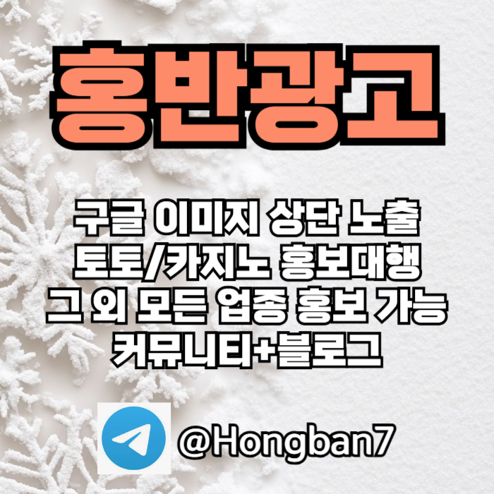 스포츠토토홍보-토토사이트홍보-토토홍보-구글홍보-카지노홍보rt89u045y9nu8y45908y2k8j5e.jpg