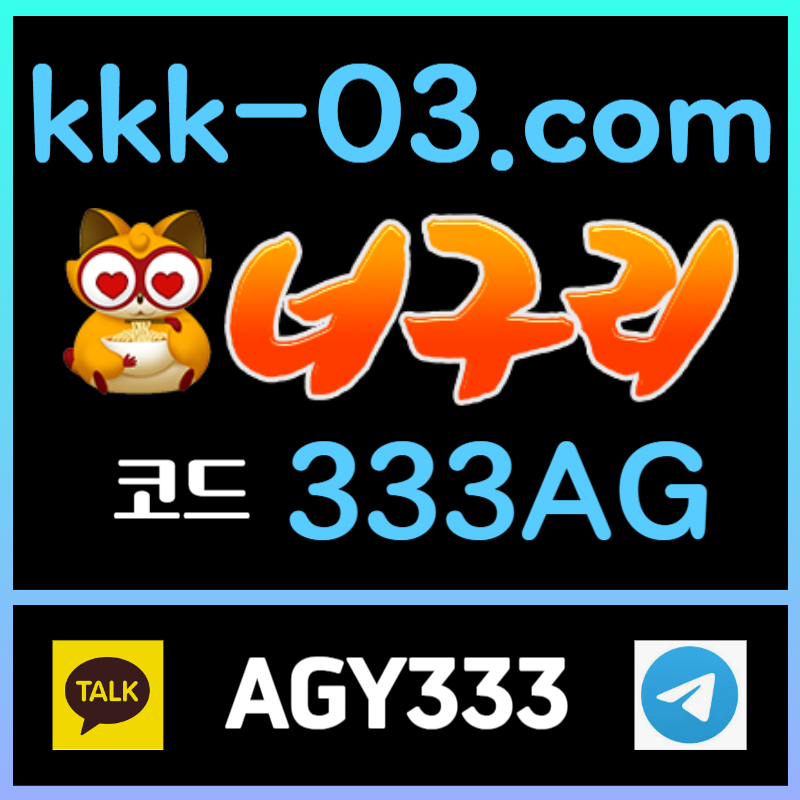 EAVCTEOUMSVCDYFUYUR두윈-보타-메이저놀이터-너구리먹튀안전-안전놀이터-너구리벳먹튀안전004.jpg