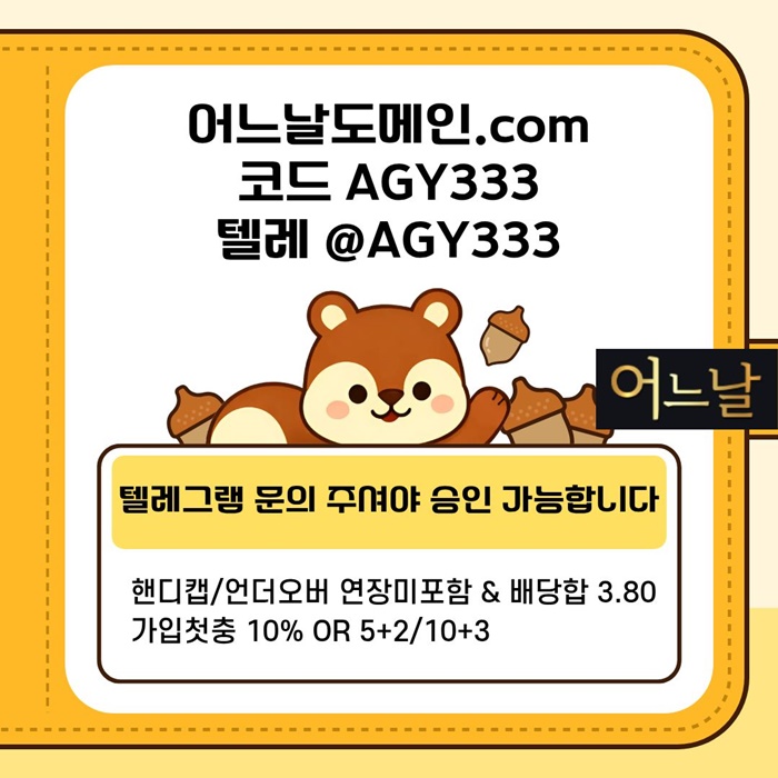sdfeserd연장미포함-어느날먹튀검증-메이저사이트-안전놀이터-토토사이트-메이저놀이터2.jpg