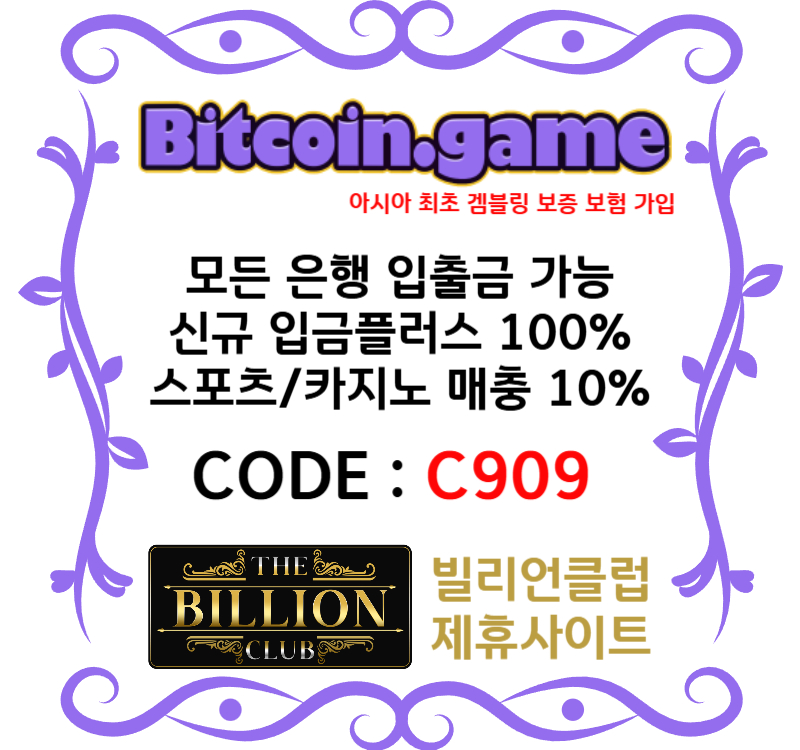 TJUDGLTHNBUYFGKMGJK비트코인게임먹튀검증-메이저사이트-메이저카지노-안전카지노-안전사이트-해외사이트002.jpg