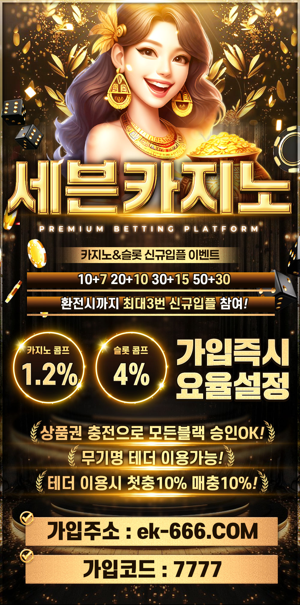 세븐카지노_홍보배너.jpg