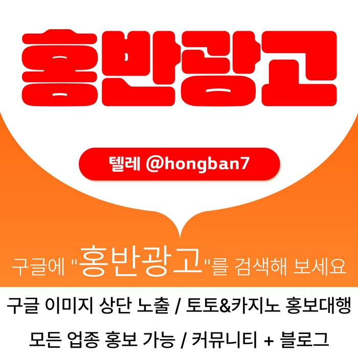 srdfdawtrsdf스포츠토토홍보-카지노홍보-토토사이트홍보-토토홍보-구글홍보4.jpg