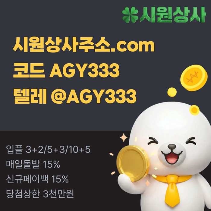 fggffftdhufhtbtfgdh메이저카지노-안전사이트-메이저사이트-메이저놀이터-안전놀이터-시원상사먹튀안전1.jpg