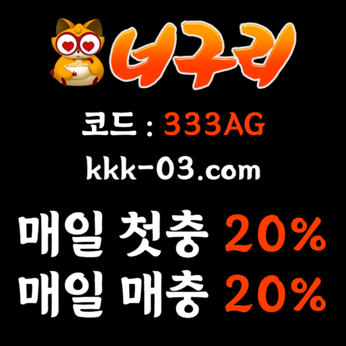 sdfdgxfxdfxfgbhnjmcvb토토사이트-안전놀이터-너구리벳먹튀없는-너구리먹튀없는-카지노사이트-메이저놀이터005.jpg