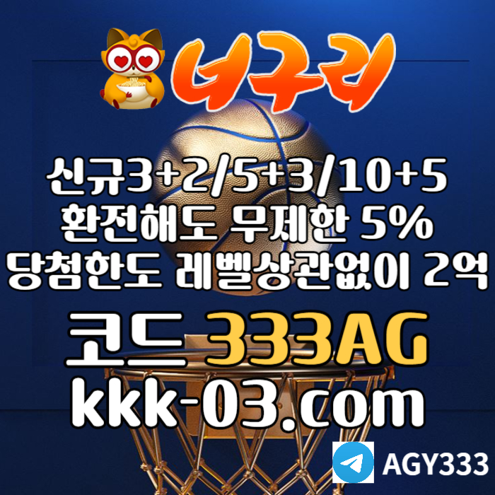 asdfghsxdfgb메이저놀이터-토토사이트-카지노사이트-안전놀이터-너구리먹튀안전-너구리벳먹튀안전005.jpg