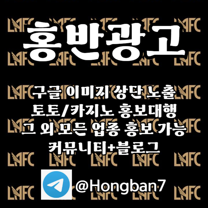 ffrdhbftdhbfd카지노홍보-홍반광고-토토사이트홍보-토토홍보-구글홍보-스포츠토토홍보003.jpg
