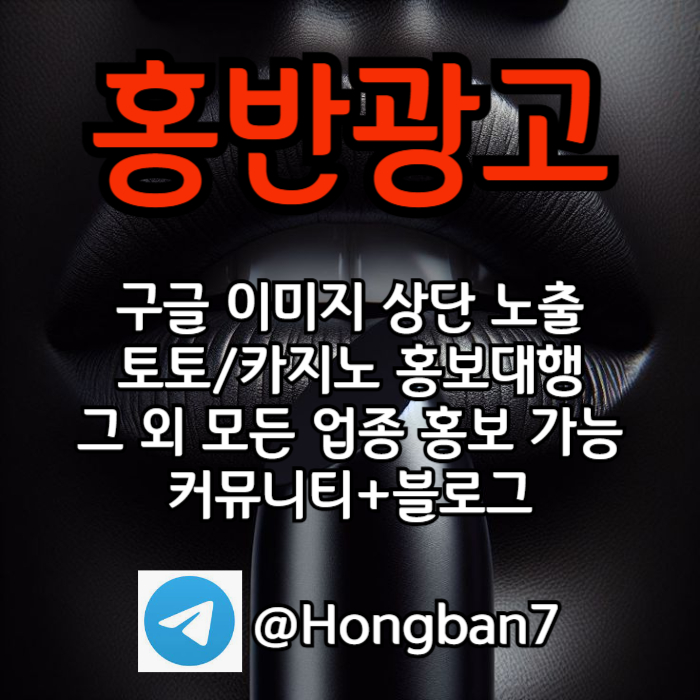 카지노홍보-토토사이트홍보-토토홍보-구글홍보-스포츠토토홍보49yuvm58uy9590854r5g7b1r4.jpg