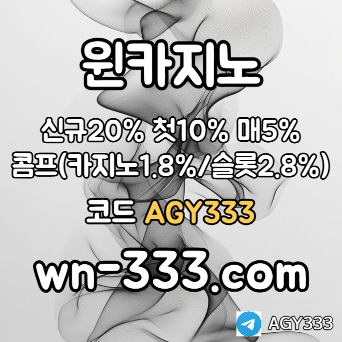 BUUFUERLDJFGJGwynn카지노먹튀없는-바카라사이트-안전카지노-카지노사이트-윈카지노먹튀없는-메이저카지노005.jpg