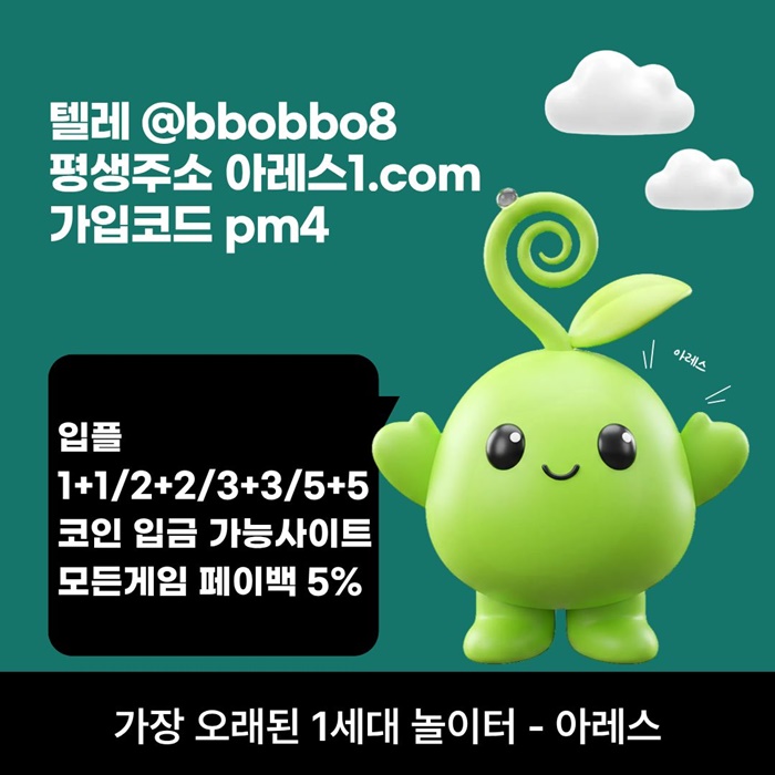 df3werfd메이저카지노-메이저사이트-아레스먹튀없는-안전사이트-메이저놀이터-안전놀이터3.jpg
