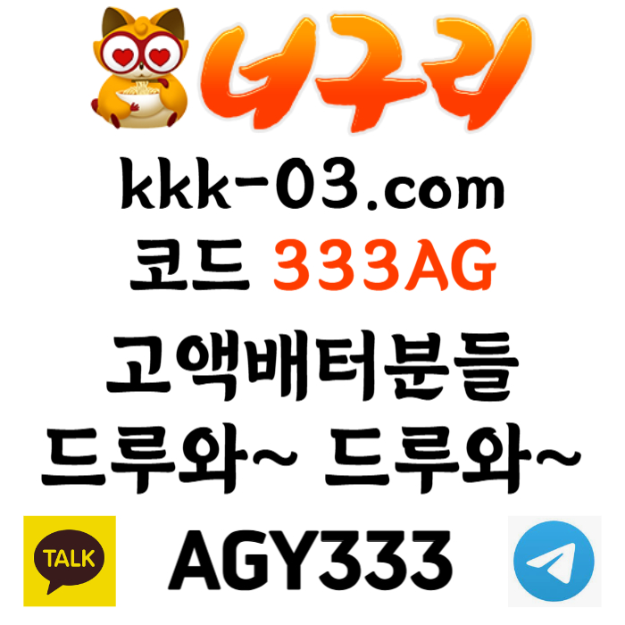 ddffffgddsfssgrrgrdfgvd토토사이트-안전놀이터-너구리벳먹튀안전-너구리먹튀안전-카지노사이트-메이저놀이터001.jpg