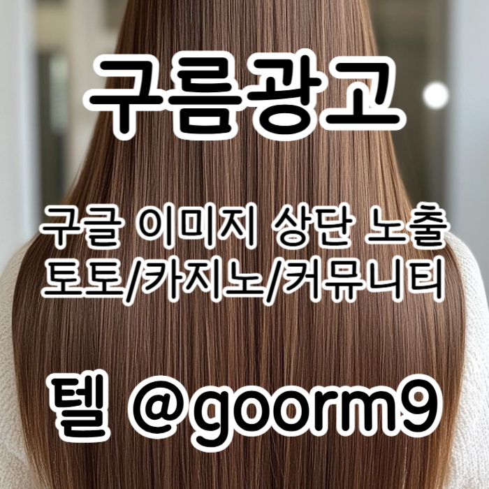 토토홍보-구글상위노출-토토사이트홍보-카지노사이트홍보-블랙키워드홍보e89uv45yuy4598e3j7c.jpg