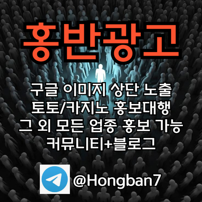 sdcfesgrdf스포츠토토홍보-토토사이트홍보-토토홍보-카지노홍보-구글홍보005.jpg