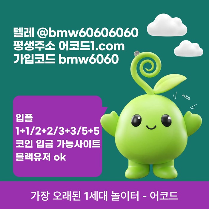 fgggfjdsedgyhrgbwse메이저카지노-메이저사이트-어코드먹튀안전-메이저놀이터-안전놀이터-안전사이트5.jpg