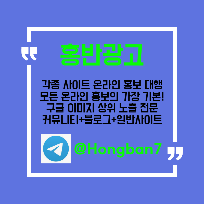 ffffgfffdrgbrgvrgvr토토광고-사설토토홍보-카지노홍보-토토사이트홍보-구글이미지광고-구글이미지홍보하기006.jpg
