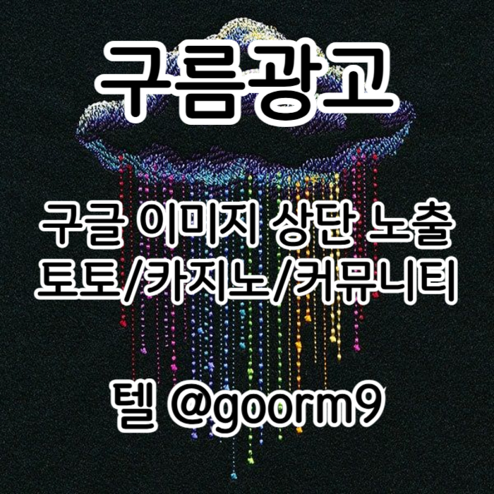 ffgfwfsdgsegfdgefd카지노사이트홍보-토토사이트홍보-블랙키워드홍보-토토홍보-구글상위노출001.jpg