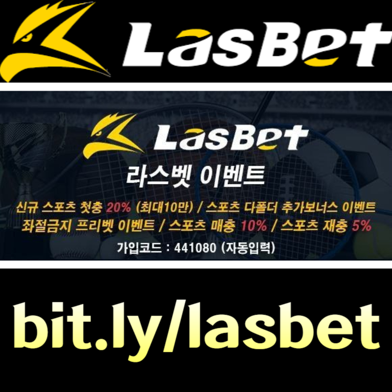 ZXSDFGTDRJGFH안전놀이터-메이저놀이터-해외사이트-라스벳먹튀없는-라스뱃먹튀없는003.jpg