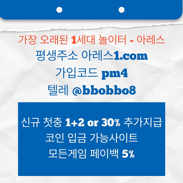sxdcfeewsyrdg메이저놀이터-안전놀이터-메이저카지노-아레스먹튀안전-메이저사이트-안전사이트1.jpg