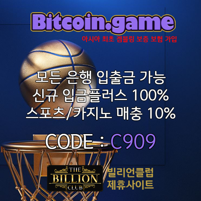 dfghjasdefrgtyhjuiksdf비트코인게임먹튀없는-메이저사이트-메이저카지노-안전카지노-안전사이트-해외사이트004.jpg