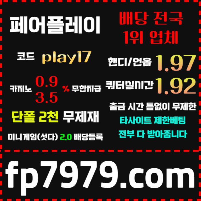 fdffsffddsgvdsgvds메이저사이트-메이저카지노-안전카지노-페어플레이먹튀없는-안전사이트001.jpg
