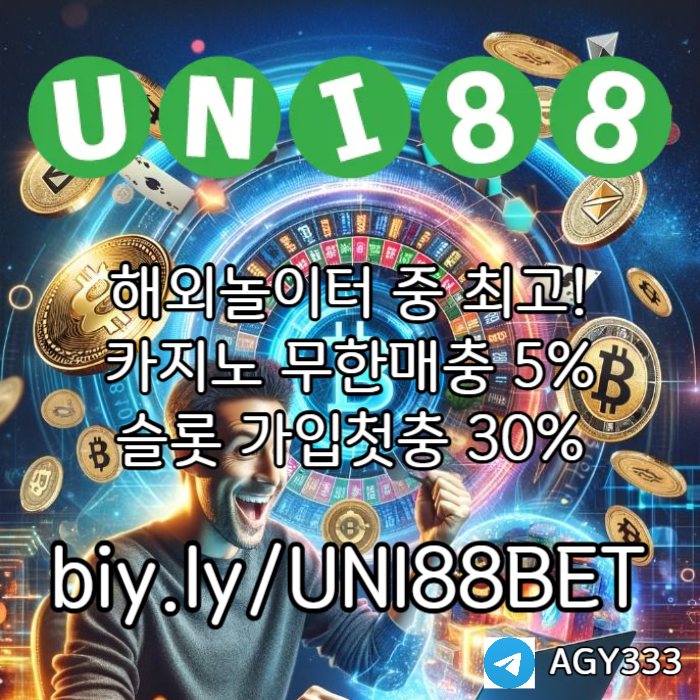 jhhfHDfdgsdfgvdfrsgvdf유니88벳먹튀검증-유니벳먹튀검증-유니88먹튀검증-unibet먹튀검증-uni88bet먹튀검증004.jpg
