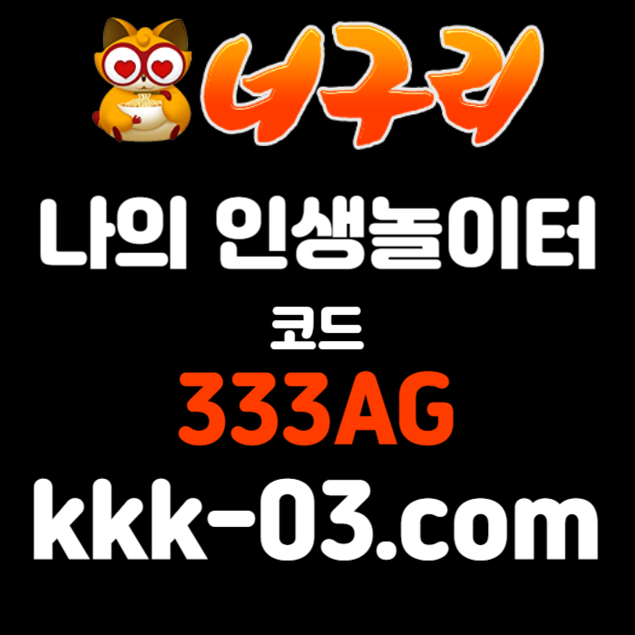 sdddsadfsadfsa메이저놀이터-토토사이트-카지노사이트-안전놀이터-너구리벳먹튀검증-너구리먹튀검증004.jpg