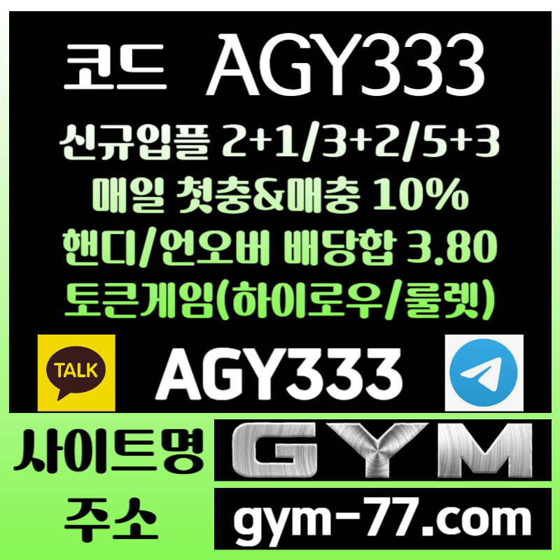 gffsfshffsgsdgvreygret토큰게임-안전놀이터-안전카지노-짐먹튀없는-하이로우-메이저놀이터-짐벳먹튀없는-메이저카지노001.jpg