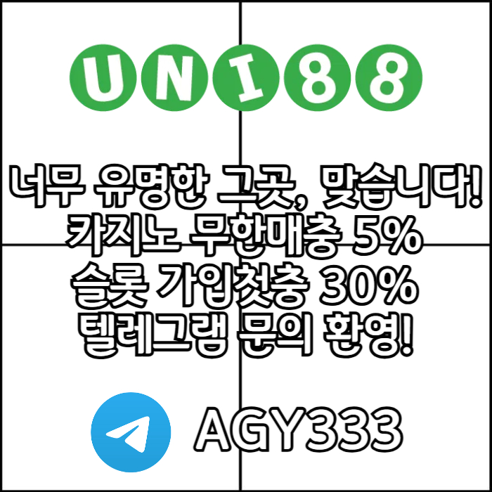 유니88먹튀검증-uni88bet먹튀검증-유니벳먹튀검증-unibet먹튀검증-유니88벳먹튀검증yn8904v5y89uy45894a2c5n.jpg