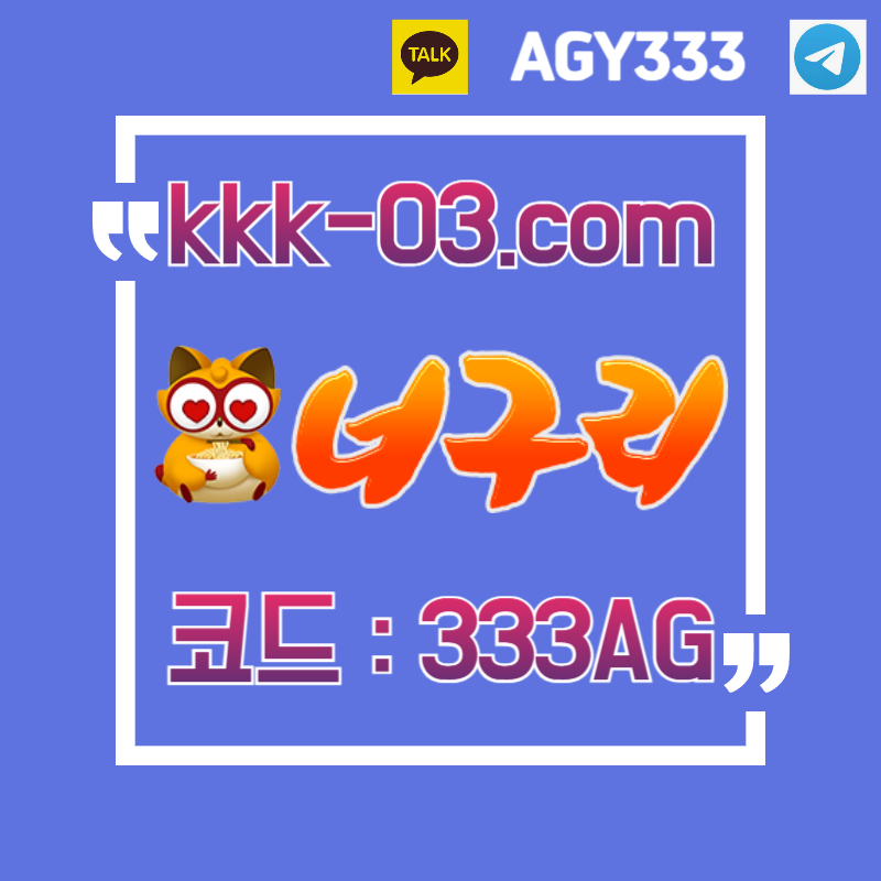 fgfdfghrtthfgdhgf너구리벳먹튀안전-두윈-보타-안전놀이터-메이저놀이터-너구리먹튀안전002.jpg