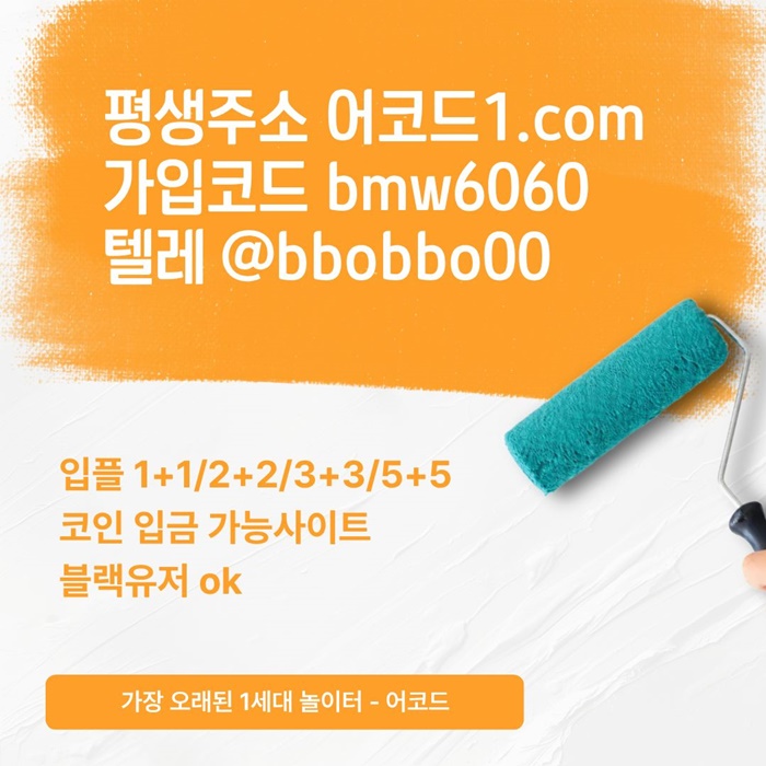 fgftffgtrutrbfdbhgfd메이저카지노-메이저사이트-어코드먹튀없는-안전놀이터-메이저놀이터-안전사이트005.jpg