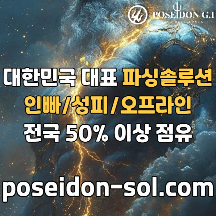 fgfffdsgyrfhbfhba카지노사이트제작-바카라분양-바카라솔루션-카지노솔루션분양-카지노분양003.jpg
