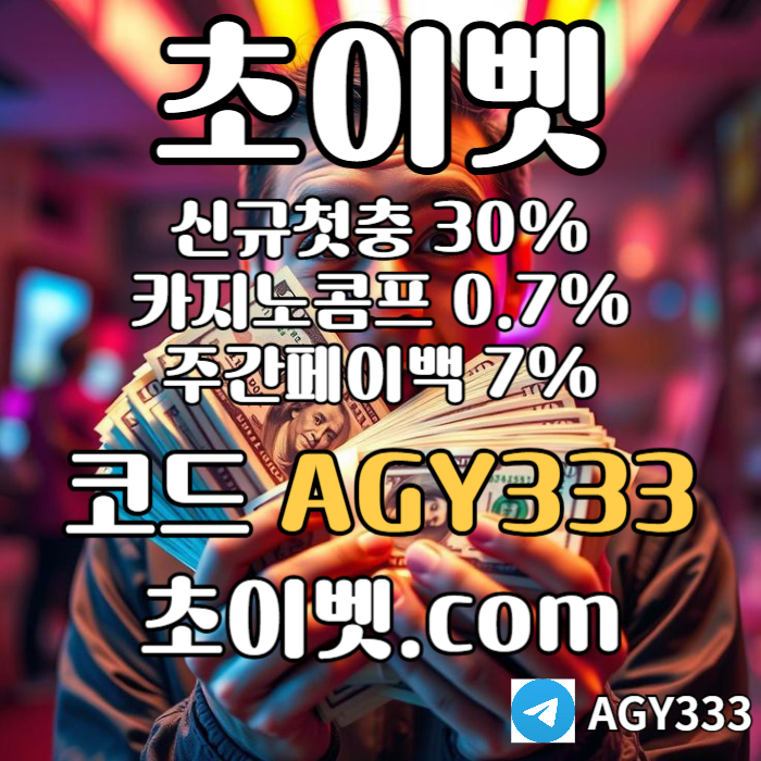 ddfddddddfsdsfgvsfvsdr안전놀이터-메이저카지노-메이저놀이터-초이벳먹튀검증-하이로우-토큰게임005.jpg