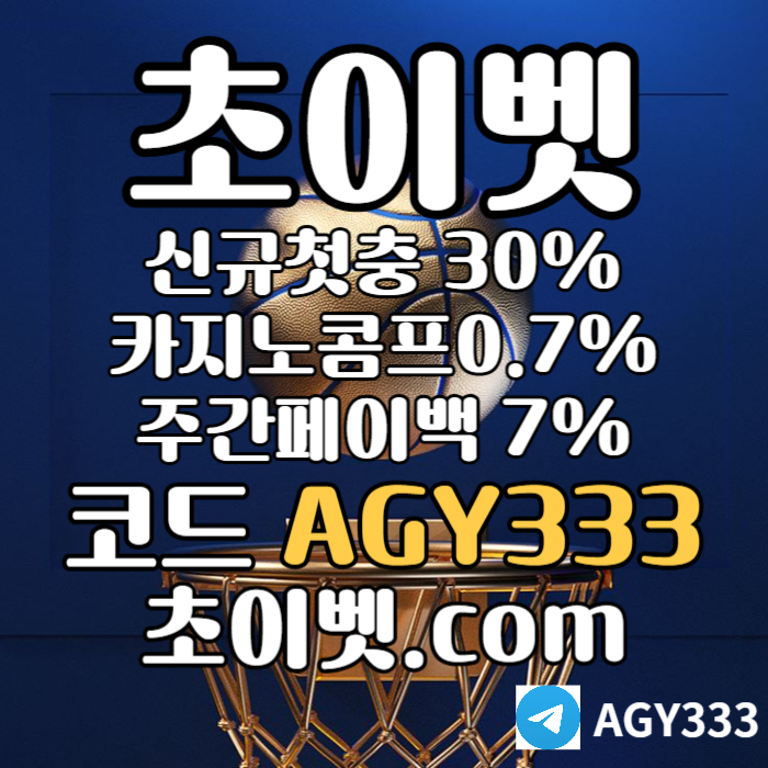 sdfghjsdfgh메이저카지노-초이벳먹튀안전-하이로우-토큰게임-메이저놀이터-안전놀이터005.jpg
