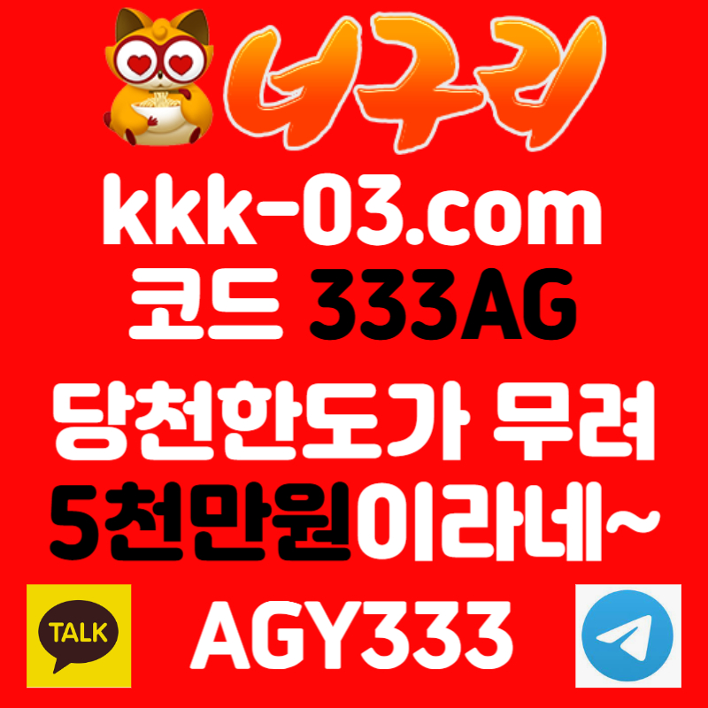 fddfdSdffdfsdsfdsfds안전놀이터-너구리먹튀검증-카지노사이트-메이저놀이터-너구리벳먹튀검증-토토사이트004.jpg