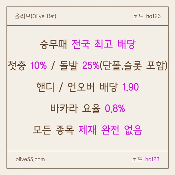 dcfrvrdhfg메이저카지노-메이저사이트-안전카지노-안전사이트-올리브먹튀안전3.jpg
