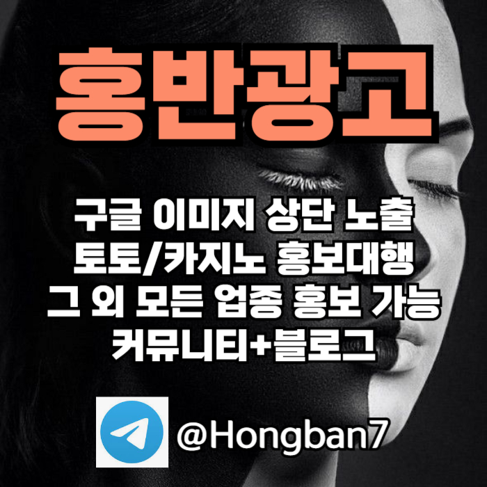 토토사이트홍보-토토홍보-카지노홍보-스포츠토토홍보-구글홍보rt9um8045y9u8y405898q.jpg