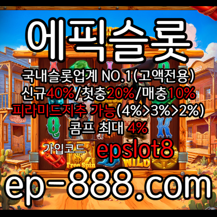 hhfdfgfhghjgfghjhffdfrghdfghbdf슬롯놀이터-에픽슬롯먹튀안전-슬롯전용사이트-슬롯사이트-슬롯업체001.jpg