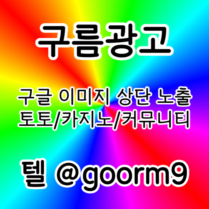 ffghfhhggfgddsfgbfdgbf구글상위노출-토토사이트홍보-블랙키워드홍보-카지노사이트홍보-토토홍보003.jpg