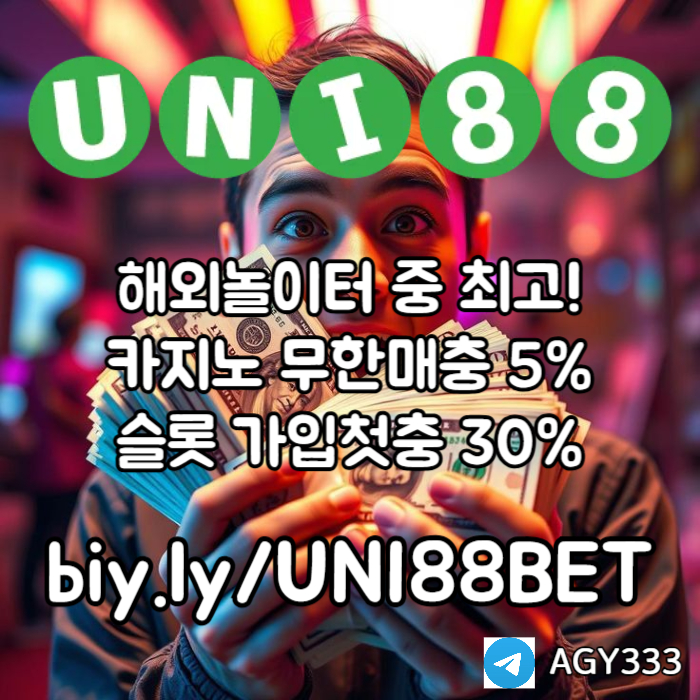 zsxdcvfbgxscdvfbg유니88벳먹튀없는-유니벳먹튀없는-유니88먹튀없는-unibet먹튀없는-uni88bet먹튀없는005.jpg