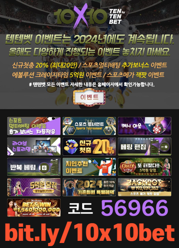 ZQArykjjhyfvcfyjugh안전놀이터-메이저놀이터-텐텐뱃먹튀안전-텐엑스텐벳먹튀안전-해외사이트-텐텐벳먹튀안전002.jpg