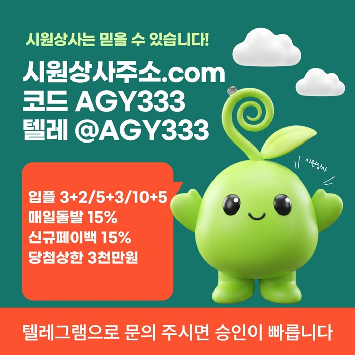 w5iryfjg안전놀이터-메이저놀이터-안전사이트-메이저사이트-시원상사먹튀안전-메이저카지노2.jpg