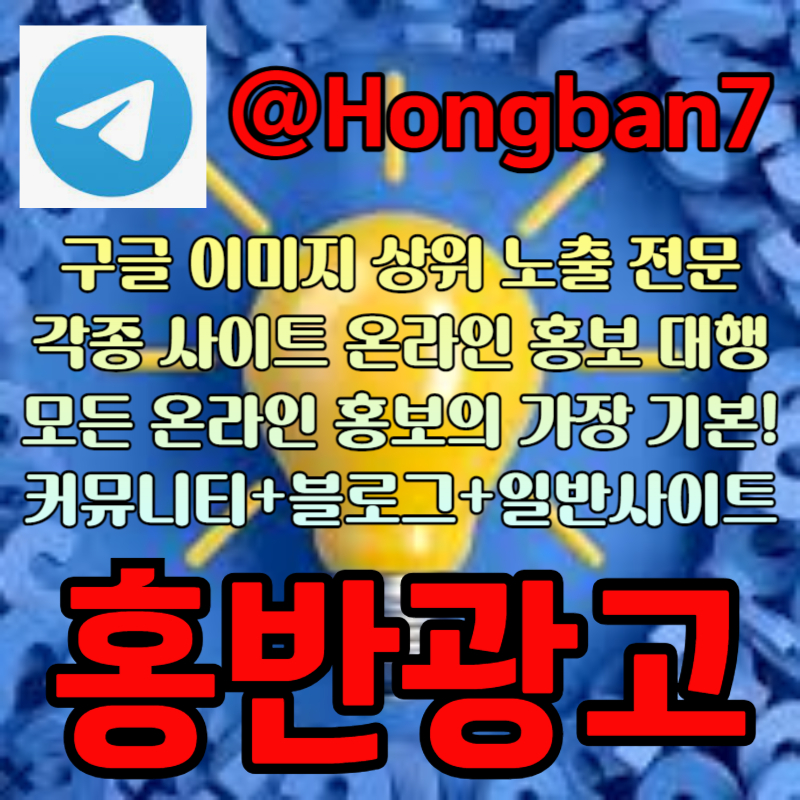 KUREHSTSJEYHJGVJHK토토사이트홍보-사설토토홍보-토토광고-카지노홍보-구글이미지광고-구글이미지홍보하기005.jpg