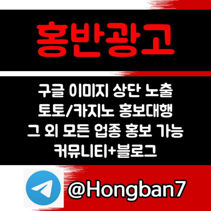 구글홍보-토토사이트홍보-스포츠토토홍보-토토홍보-카지노홍보45u89u9y590845m2h7b9g5u.jpg