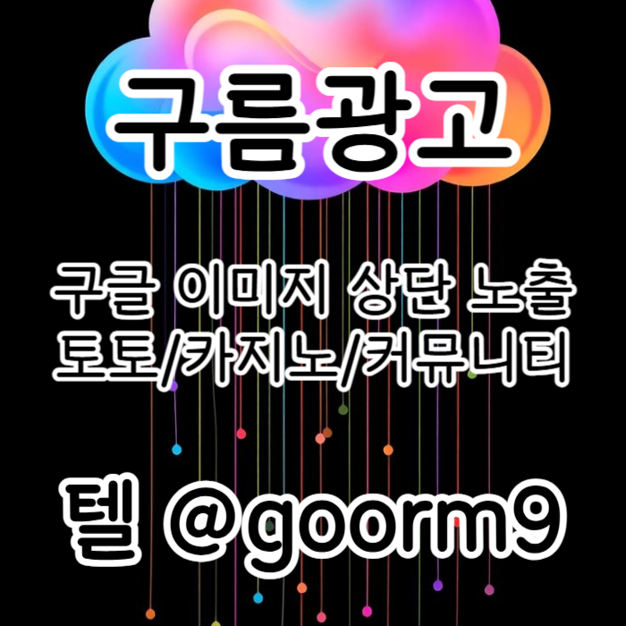 dfghdruhyfg카지노사이트홍보-토토사이트홍보-블랙키워드홍보-토토홍보-구글상위노출003.jpg