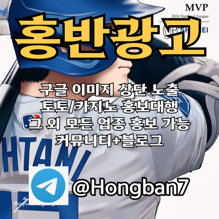 구글이미지홍보하기-구글이미지광고-토토광고-숏폼광고-토토사이트홍보-카지노홍보hfthsdrgtrfgdt.jpg