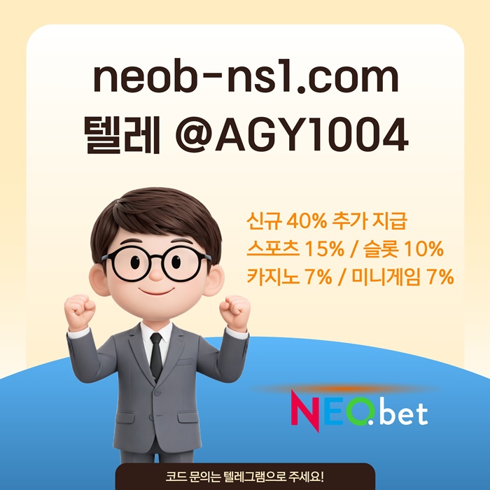 안전카지노-네오벳먹튀안전-안전놀이터-메이저놀이터-메이저카지노-토토사이트ty98uu45y9845r8d3.jpg