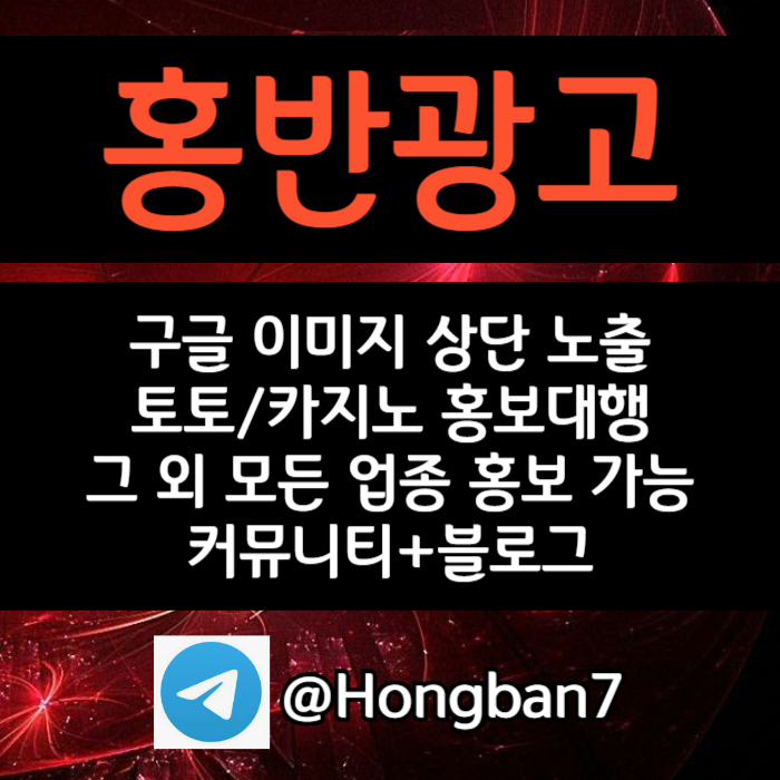 구글홍보-토토사이트홍보-스포츠토토홍보-토토홍보-카지노홍보45yum894yu5849058g5e9f3r2h.jpg