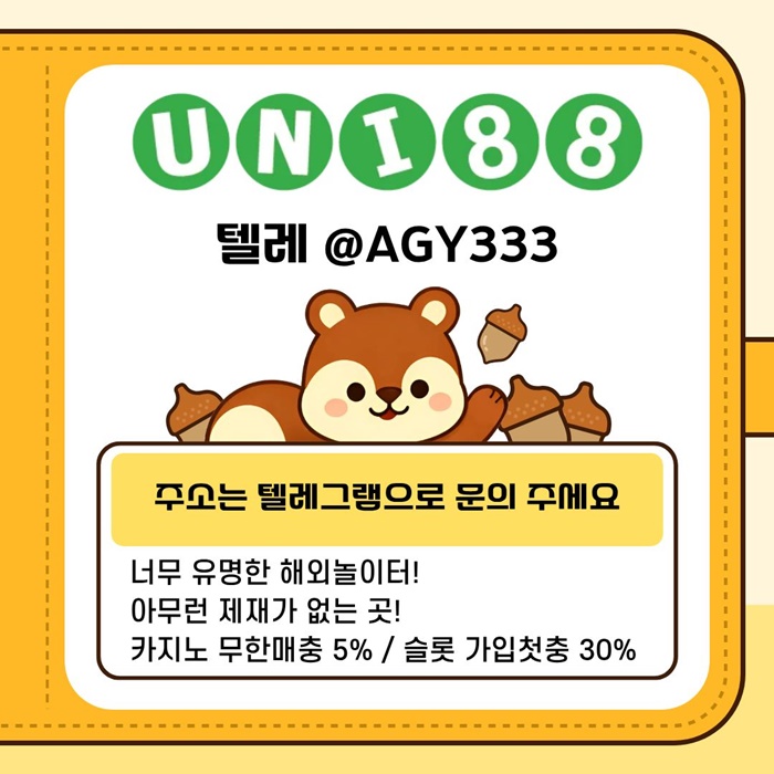 uni88bet먹튀없는-유니88벳먹튀없는-unibet먹튀없는-유니벳먹튀없는-유니88먹튀없는i459u84u89y90854a9d2.jpg